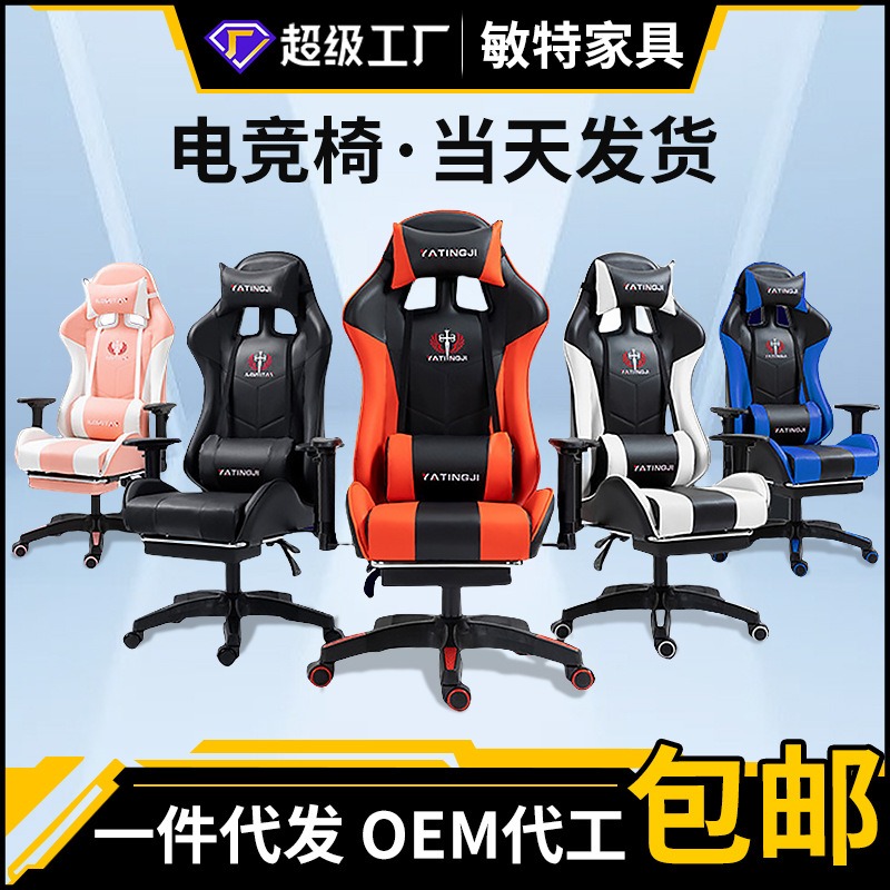 Esports Gaming Cafe - ホームeスポーツチェア 快適な人間工学に基づいたシート リフティングコンピューターチェア インターネットカフェ ライブストリーミングホスト ゲーミングチェア