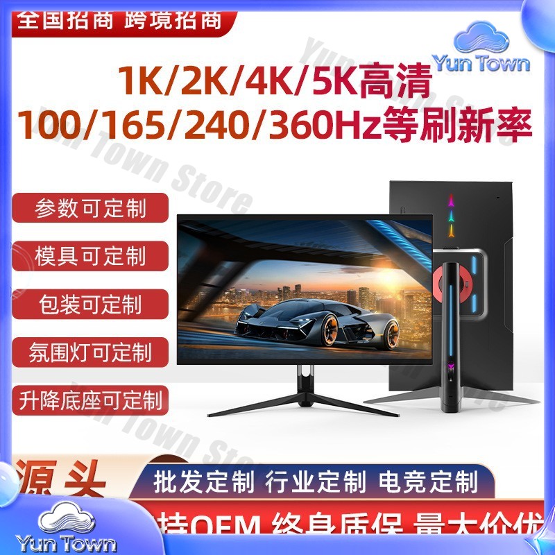 Esports Or Gaming - 4K 240Hz HDゲーミングモニター、ベゼルレスデザイン、24インチまたは27インチ、2Kディスプレイ、144Hz、eスポーツ対応カスタムモニター